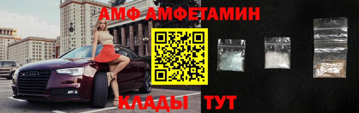 Amphetamine  АМФ 98%  Вход с VPN  Гусь-Хрустальный 