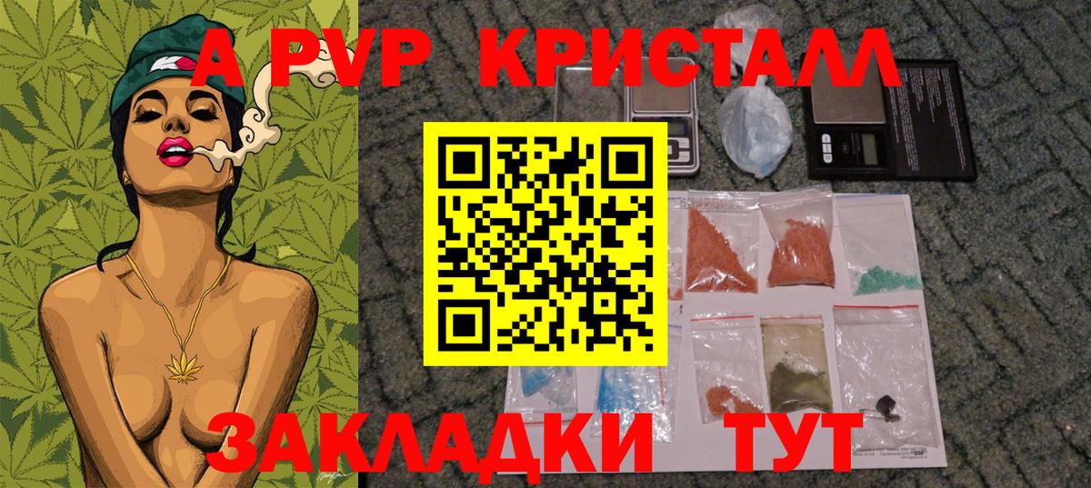 Alpha PVP СК КРИС Гусь-Хрустальный