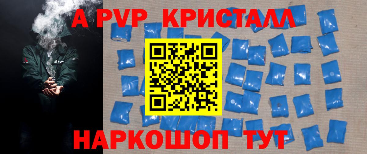 Гусь-Хрустальный  Альфа ПВП СК  A-PVP  A PVP крисы CK  Вход с VPN 