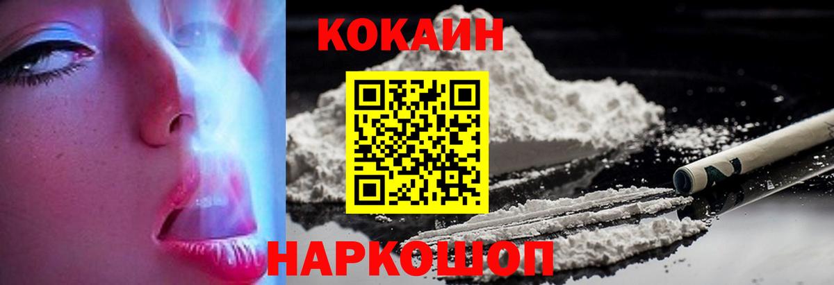 Cocaine Эквадор Гусь-Хрустальный