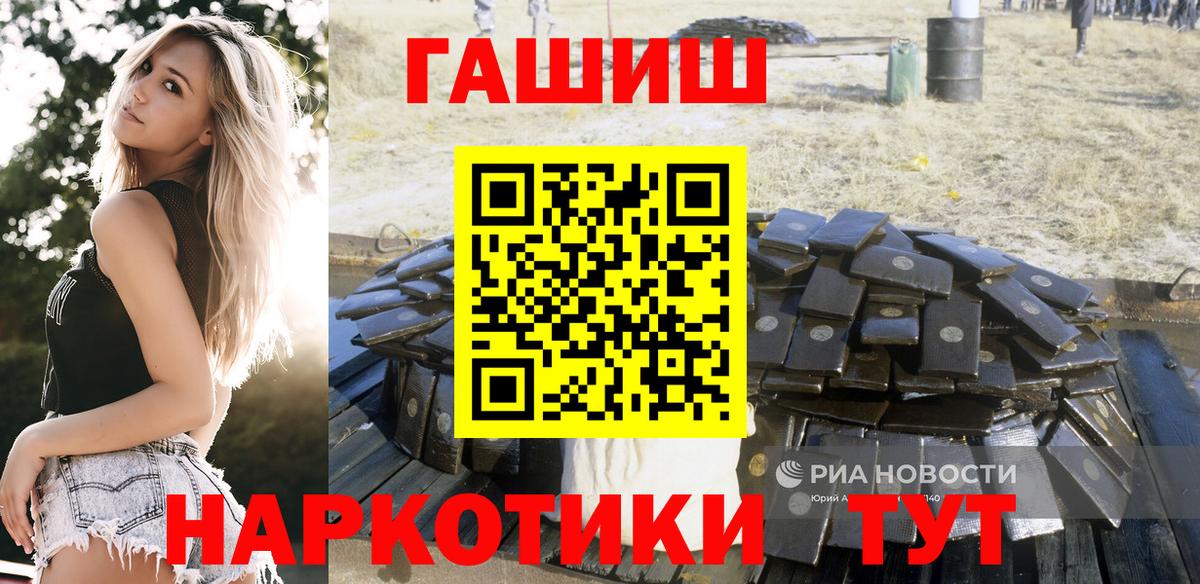 Гашиш AMNESIA HAZE  ГАШИШ ice o lator  Гусь-Хрустальный  ГАШИШ  Вход с VPN 