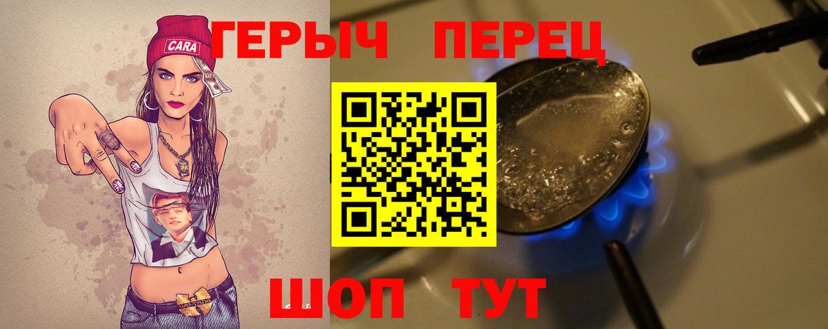 ГЕРОИН белый Гусь-Хрустальный