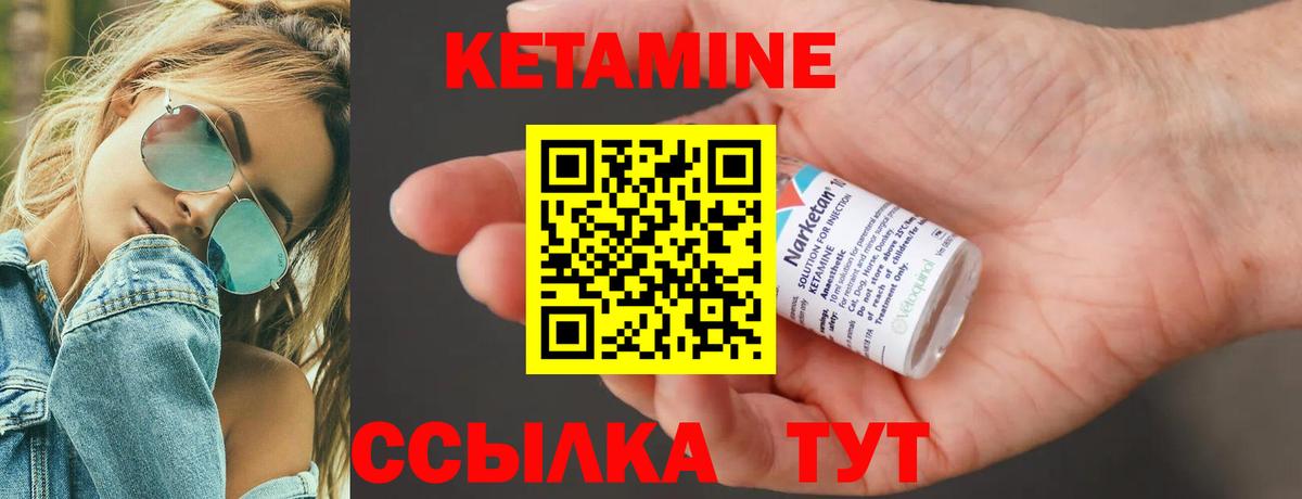 Гусь-Хрустальный  КЕТАМИН ketamine  Вход с VPN 