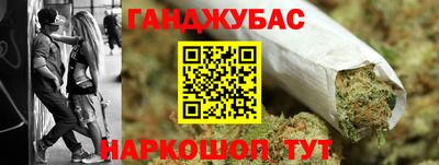 каннабис Краснокаменск