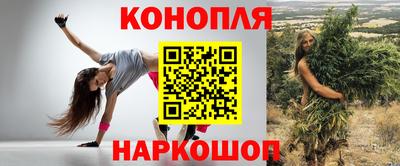 каннабис Краснокаменск
