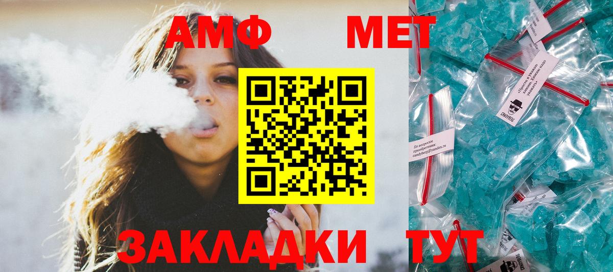 МЕТАМФЕТАМИН Methamphetamine  Вход с VPN  Гусь-Хрустальный 