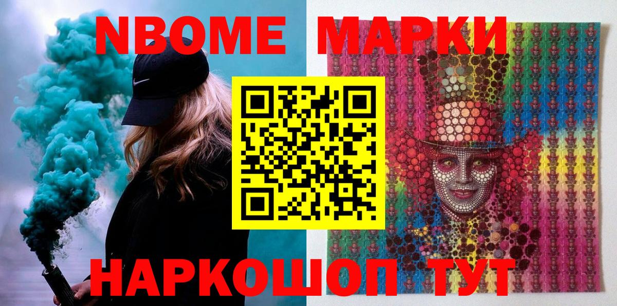 Марки NBOMe 1500мкг  Вход с VPN  Гусь-Хрустальный 