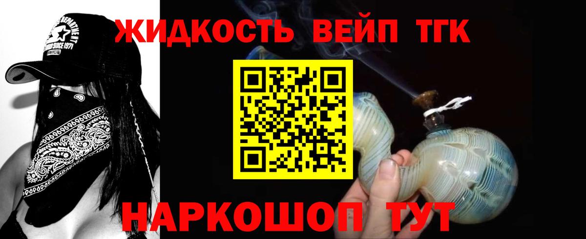 KRAKEN tor  Вход с VPN  Гусь-Хрустальный  Дистиллят ТГК вейп 