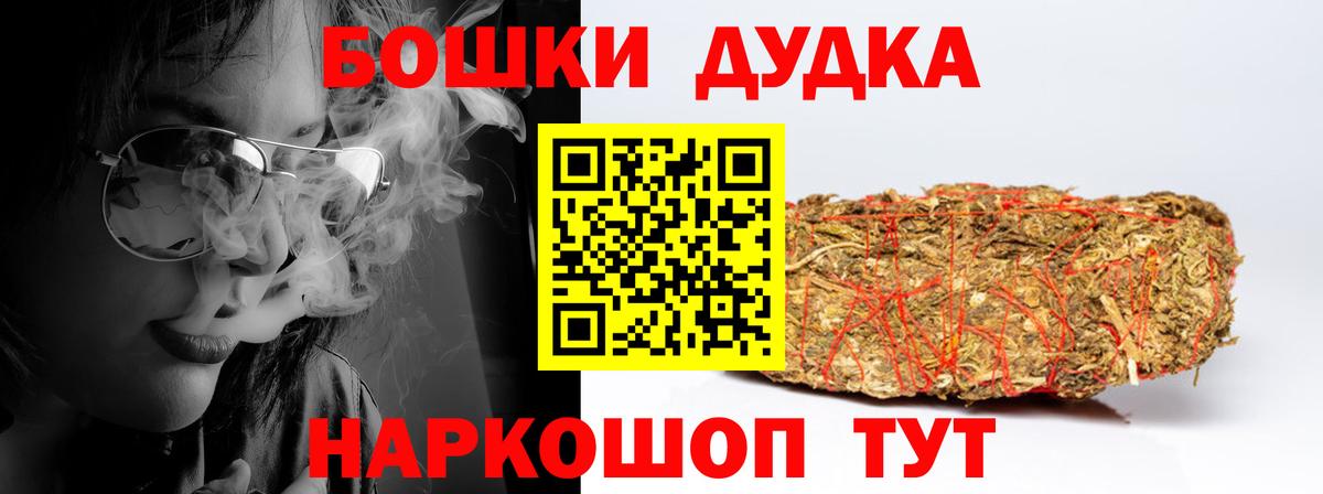 Марихуана AK-47  Вход с VPN  Гусь-Хрустальный  Бошки Шишки тримм 